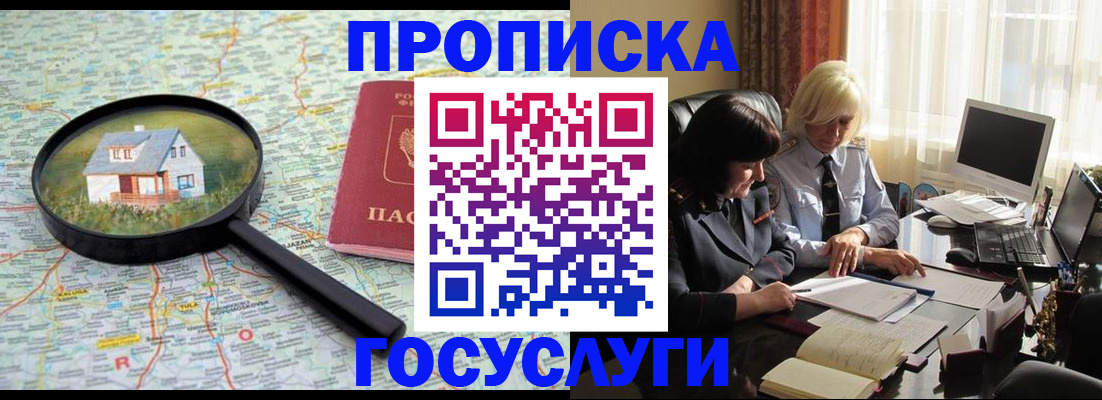 прописка 2025 в Судогде