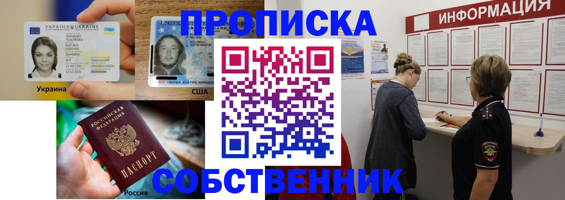 временная регистрация недорого в Судогде